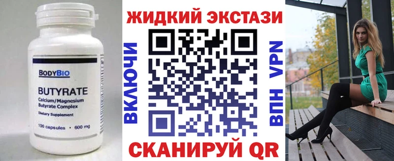 купить   Ивдель  БУТИРАТ 1.4BDO 