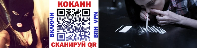 Кокаин VHQ  площадка формула  Ивдель  закладки 
