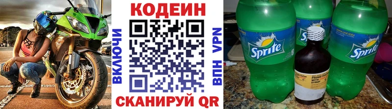Codein Purple Drank  Ивдель 